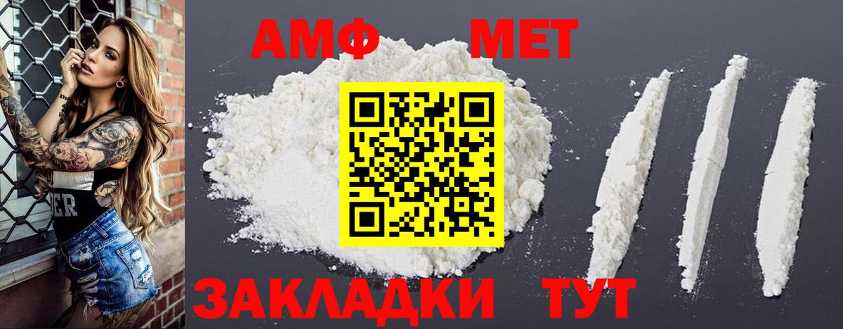 АМФЕТАМИН Premium Крымск