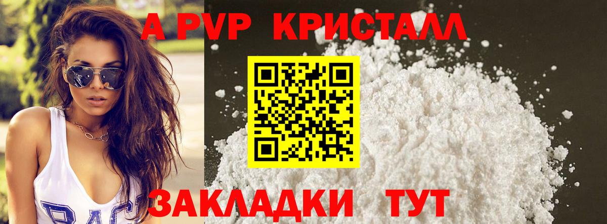 Мефедрон кристаллы  Гашиш  Метамфетамин  Крымск  Каннабис  Вход с VPN 