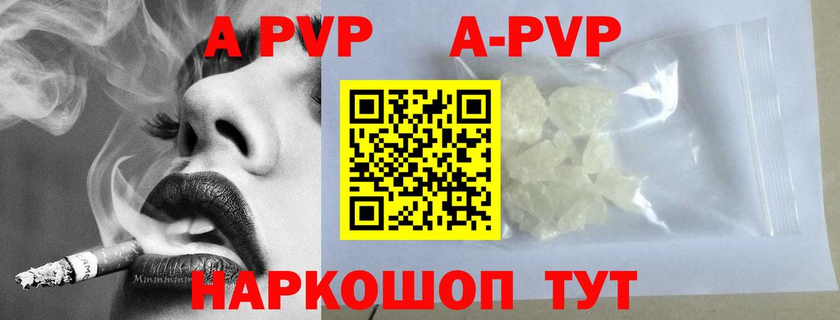 Alpha-PVP VHQ Крымск