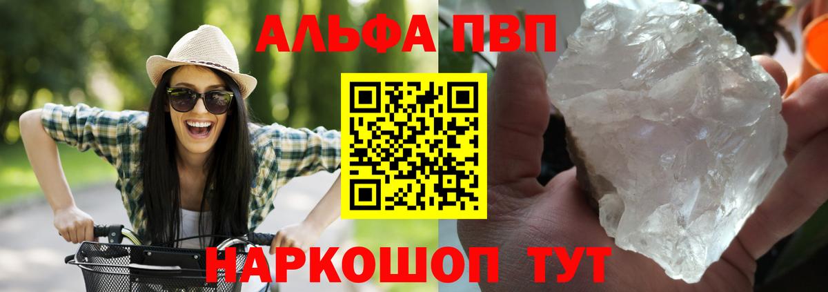 Крымск  A-PVP СК КРИС  Вход с VPN  APVP СК КРИС  Alpha-PVP СК КРИС 
