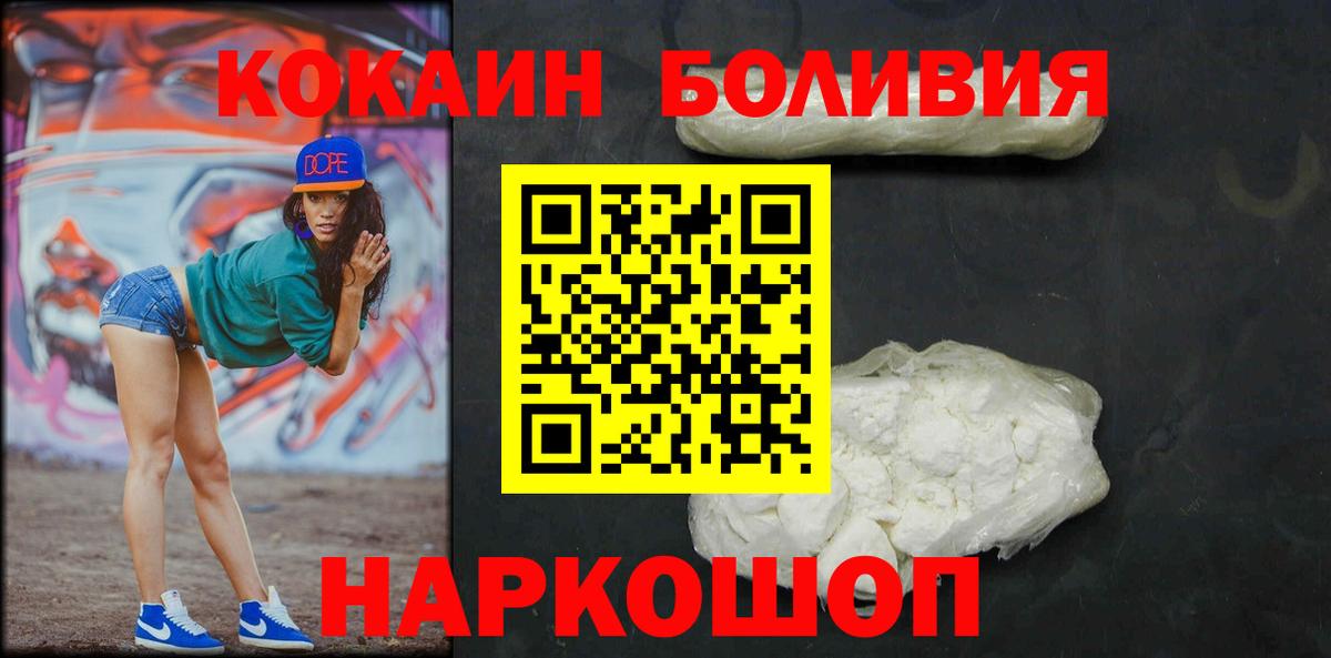 КОКАИН Перу  Вход с VPN  Крымск  Кокаин 98% 