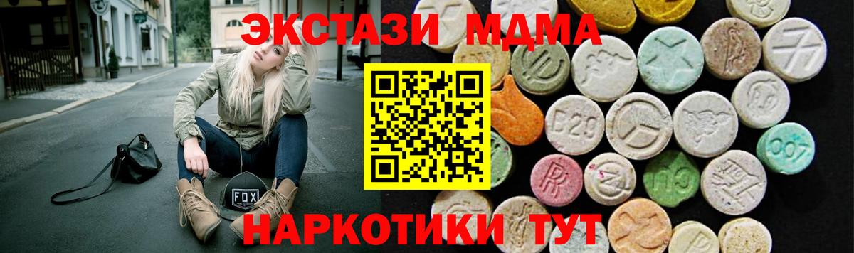 Ecstasy XTC  Вход с VPN    сайт  Крымск  ЭКСТАЗИ 280 MDMA  ЭКСТАЗИ 