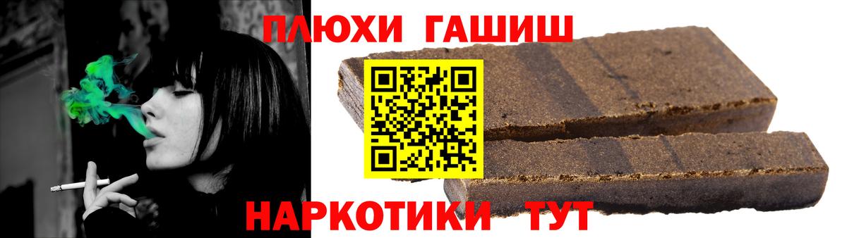 ГАШИШ Premium  ГАШ  Крымск  Вход с VPN 