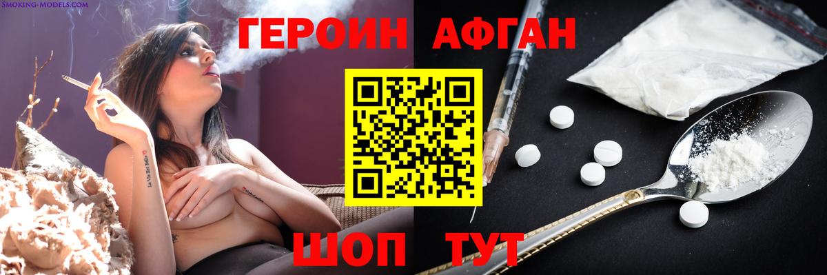 ГЕРОИН VHQ  Вход с VPN  ГЕРОИН  Крымск 