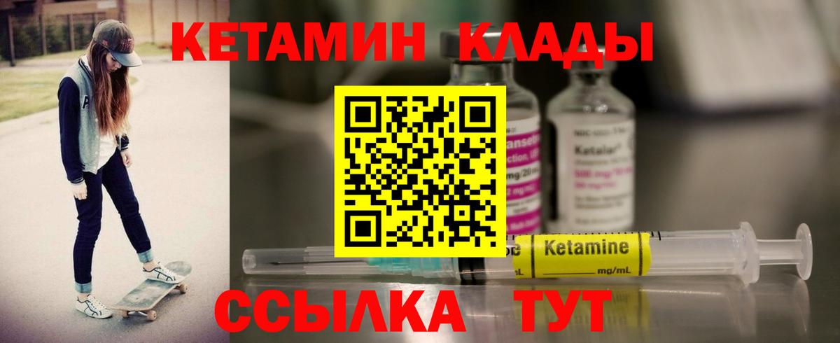 Кетамин ketamine  КЕТАМИН ketamine  Вход с VPN  Крымск 