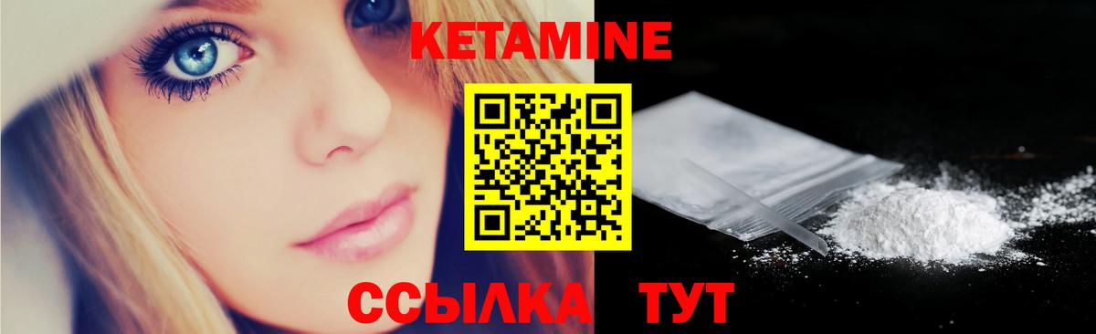 КЕТАМИН ketamine Крымск