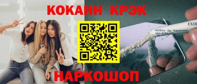 мяу мяу кристалл Котовск