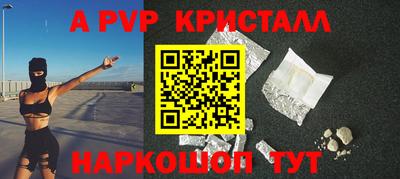мяу мяу кристалл Котовск