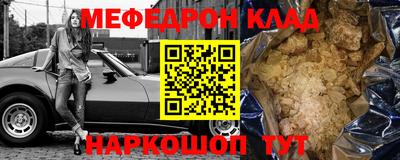 мяу мяу кристалл Котовск