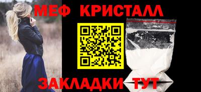 мяу мяу кристалл Котовск