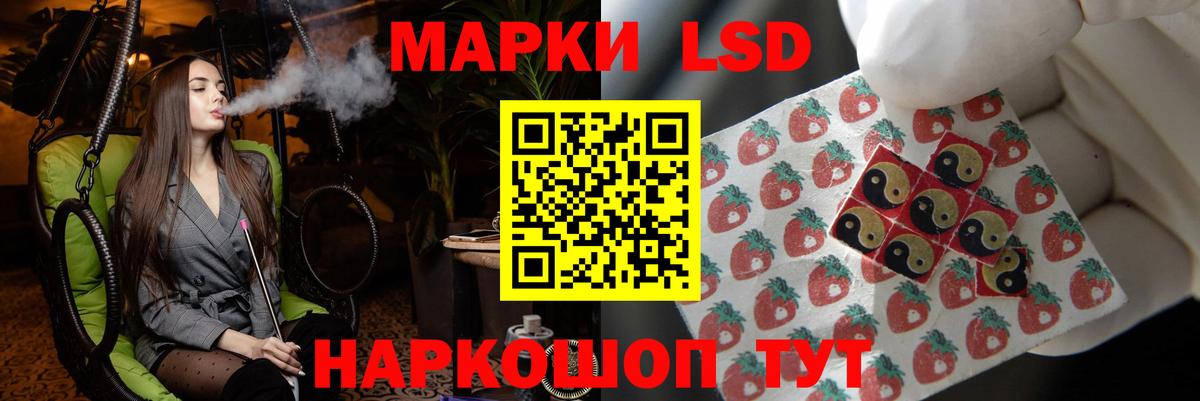 LSD-25 экстази ecstasy Крымск