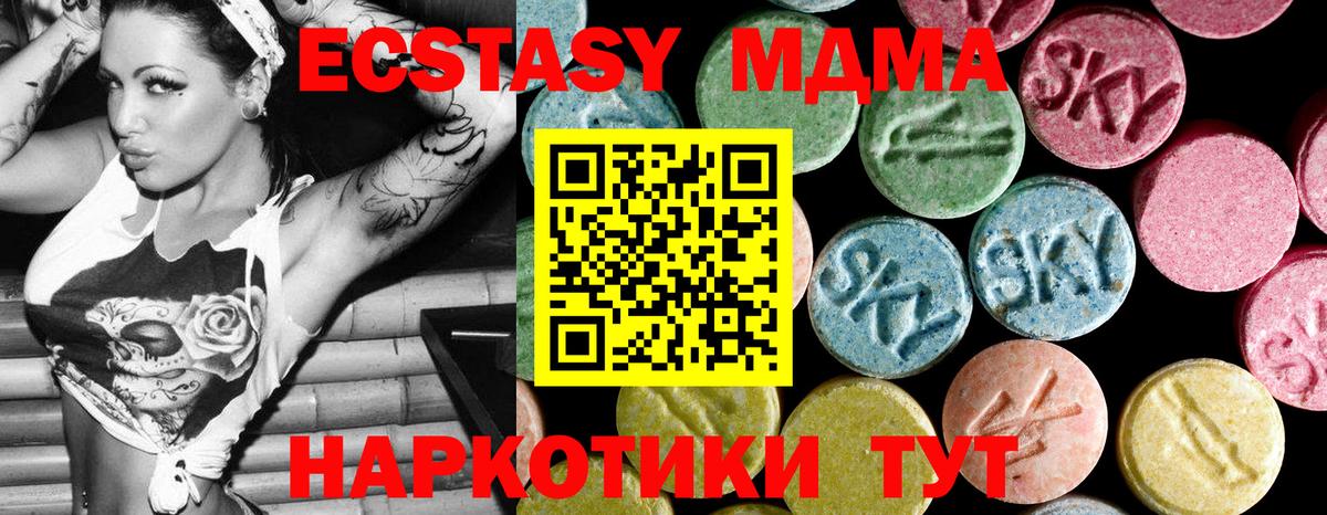 MDMA crystal Крымск