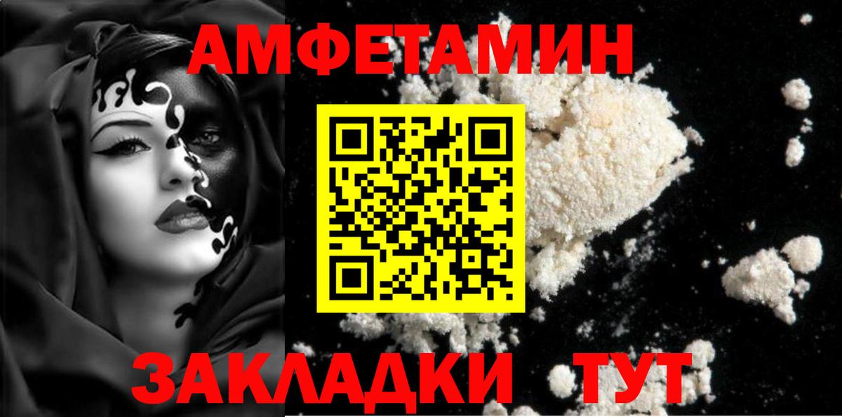 МЕТАМФЕТАМИН Methamphetamine Крымск