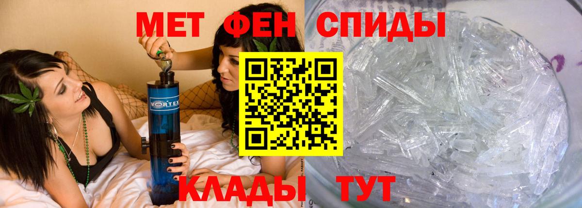 МЕТАМФЕТАМИН кристалл  МЕТАМФЕТАМИН кристалл  Крымск  Вход с VPN 