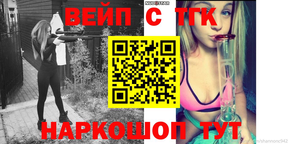ТГК THC oil Крымск