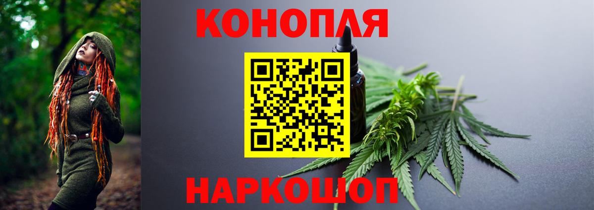 Конопля THC 21% Крымск